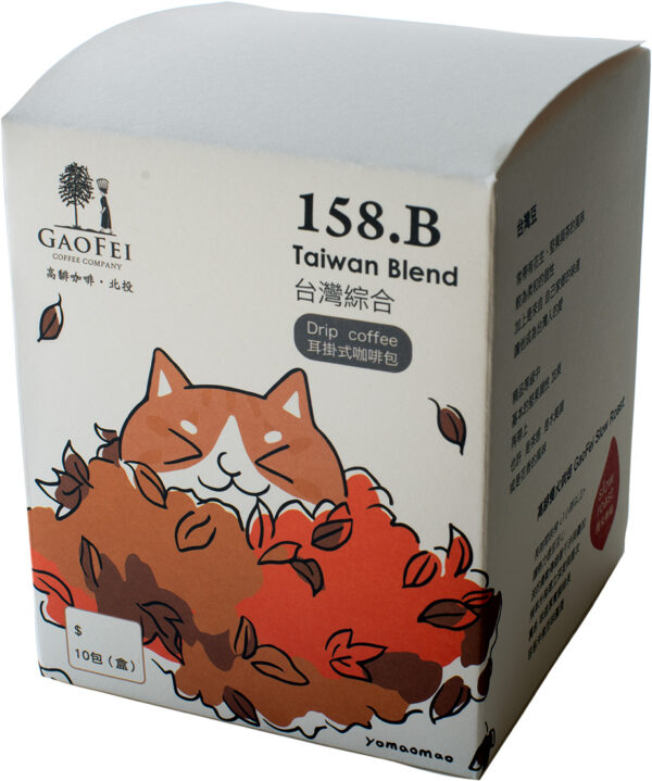 158.B 台灣綜合<阿里山> 濾泡掛耳包 <中焙>