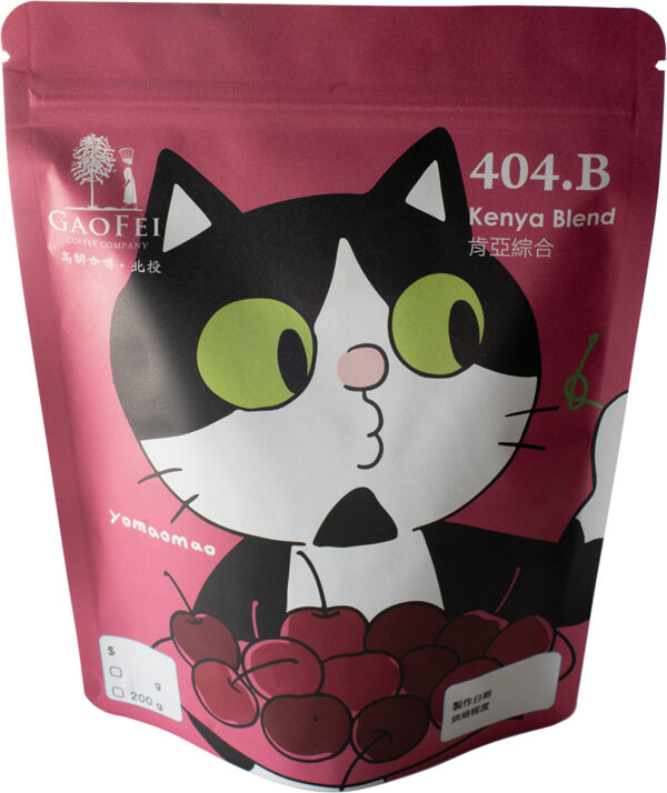 404.B 肯亞綜合 200g <深焙>